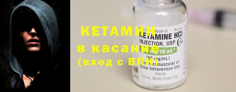 КЕТАМИН ketamine  Павлово 